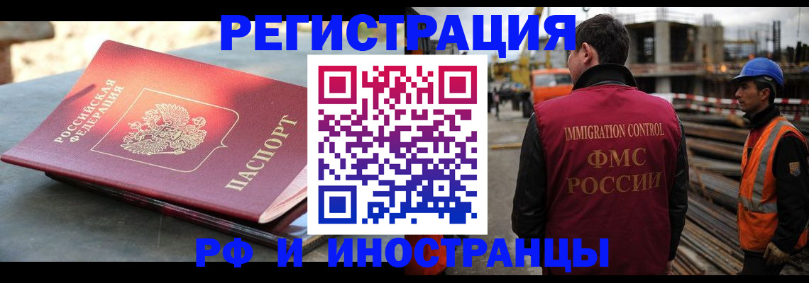 прописка в квартире в Реже