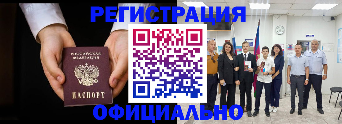 временная регистрация гарантия в Реже