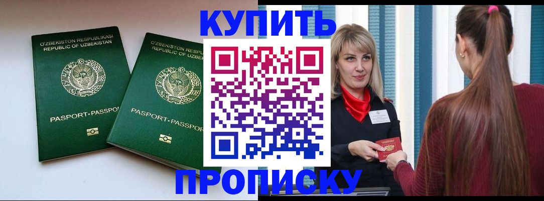 временная регистрация гарантия в Реже