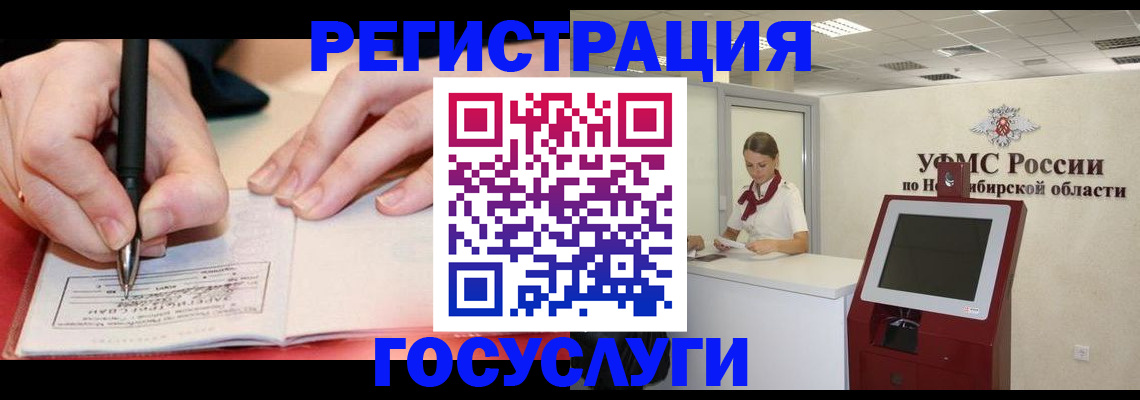 прописка штамп в Реже
