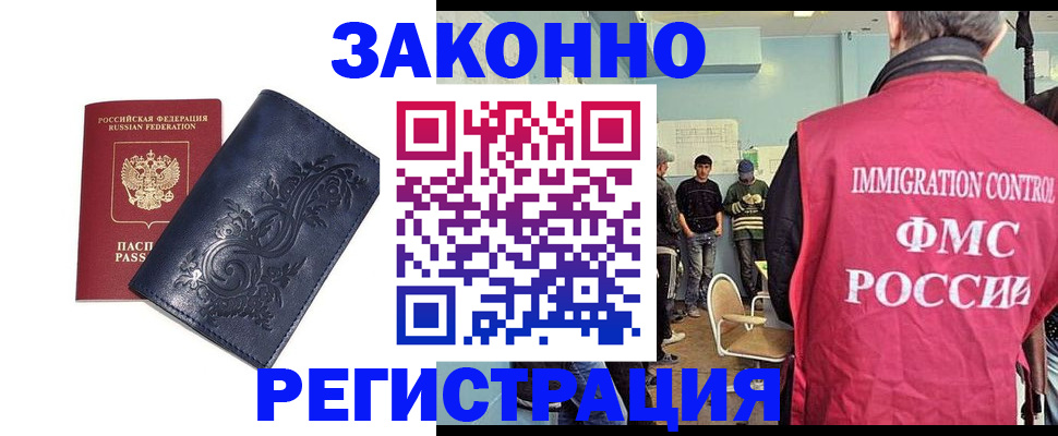временная регистрация госуслуги в Реже
