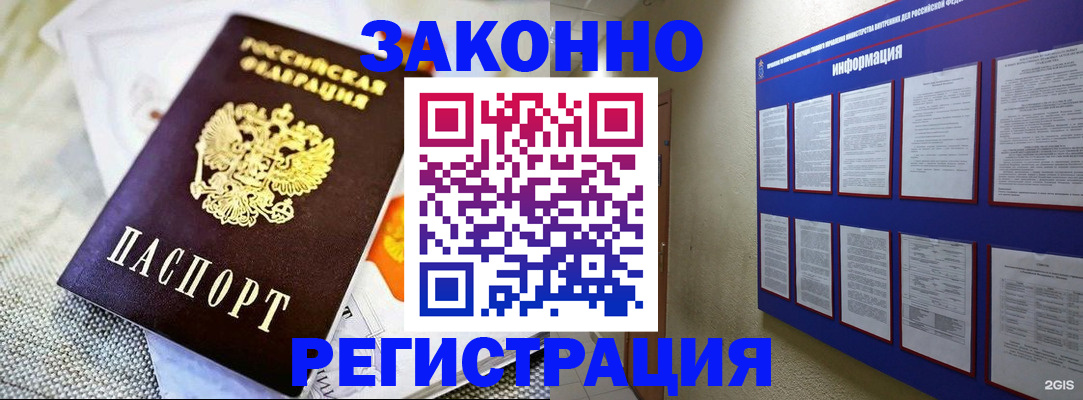 где прописаться в Реже
