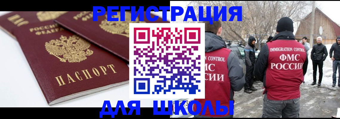 прописка гарантия в Реже