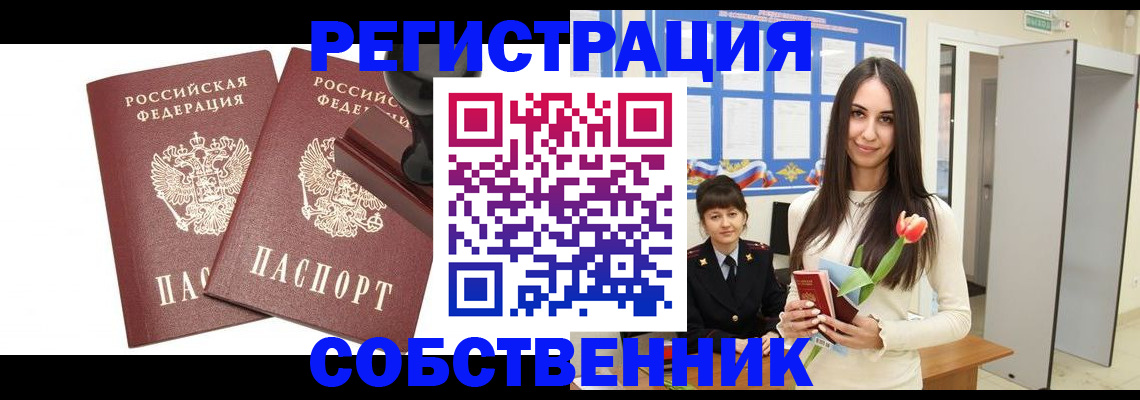 пропишу в квартире в Реже